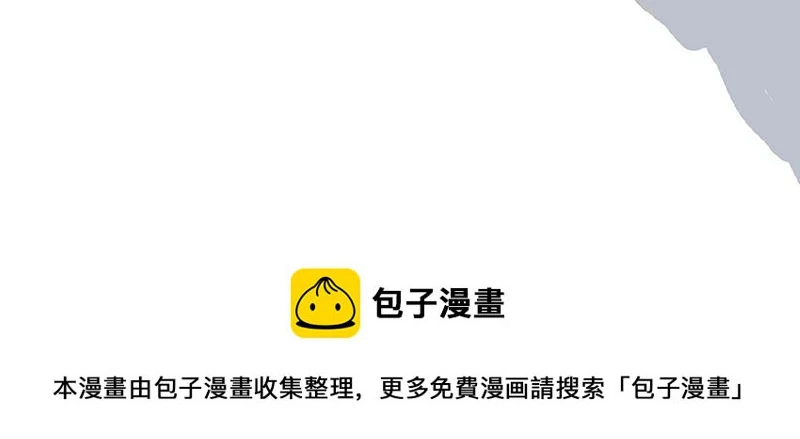 吾皇巴扎黑漫画,第362话 去找狗！1图