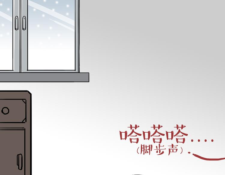 吾皇巴扎黑漫画,第50话 你的身边有我在1图