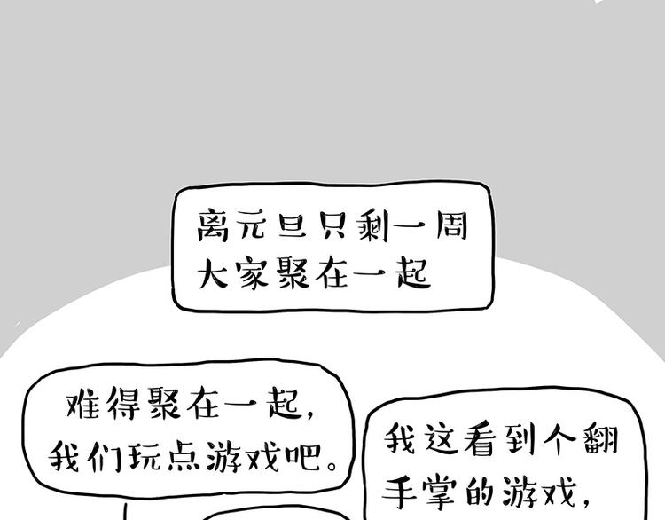 巴扎黑漫画,第250话 不择手段1图