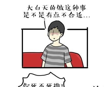 吾皇巴扎黑超话漫画,第18话 思考喵生的猫2图