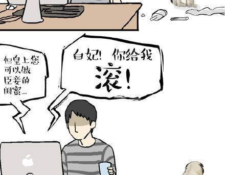 吾皇巴扎黑漫画,第23话 这是巴扎黑的专场！2图