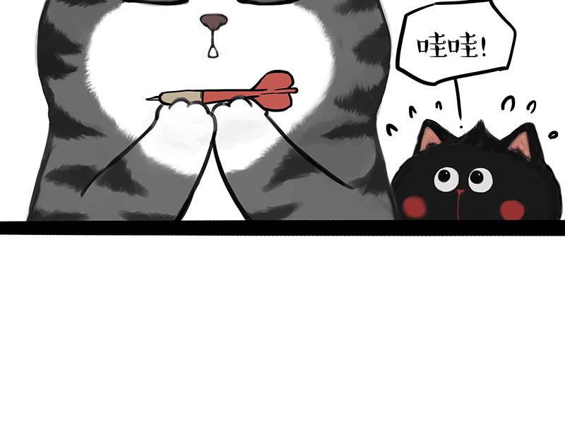 吾皇巴扎黑漫画,第346话 温柔都给你2图