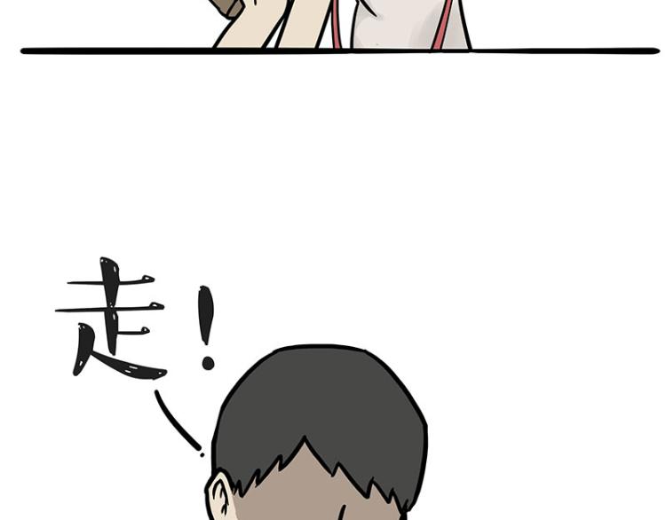 吾皇巴扎黑漫画,第293话 少年名誉危机？！1图