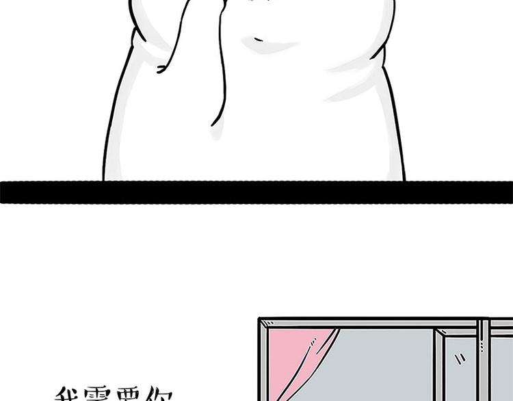 吾皇巴扎黑漫画,第167话 猫王争霸赛2图