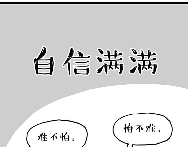 吾皇巴扎黑漫画,第274话 6吨快递！2图