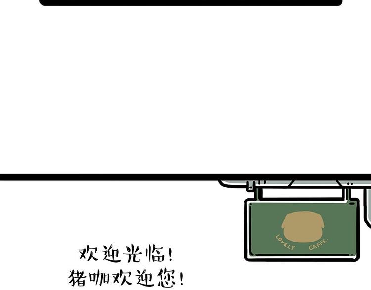 吾皇巴扎黑漫画,第194话 生活不易，猫狗打工2图