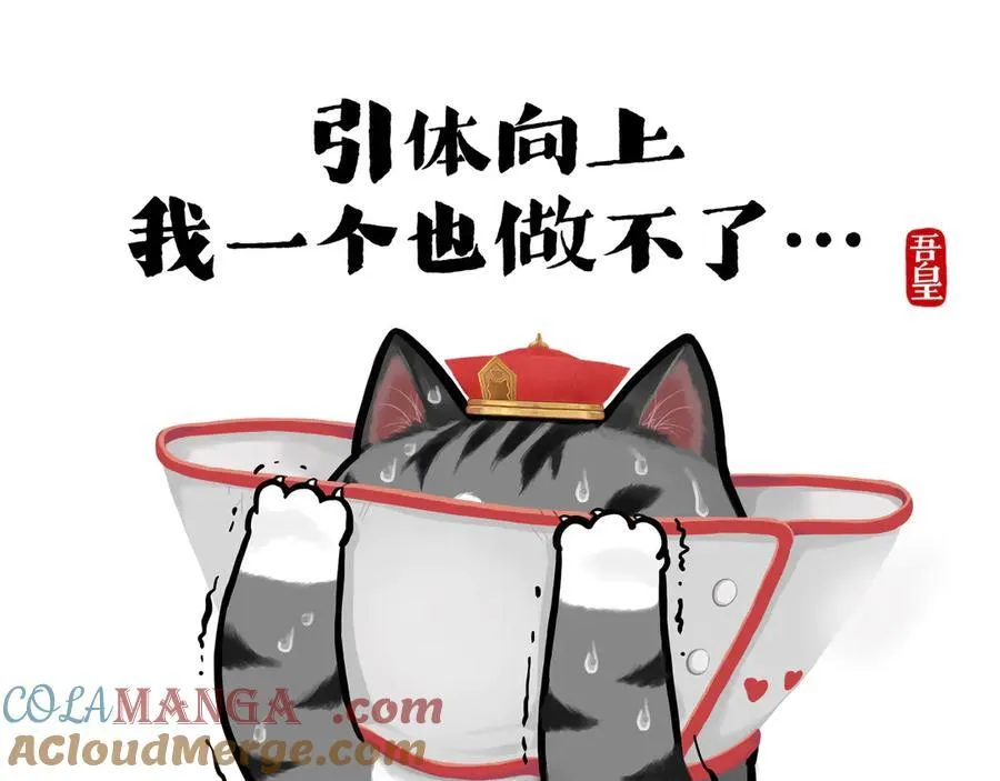 吾皇巴扎黑超话漫画,第416话 进圈1图