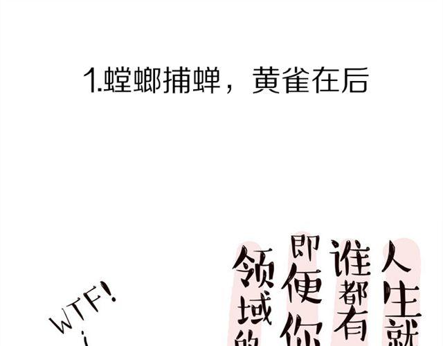 吾皇巴扎黑漫画,第15话 猫引发的朋友圈惨案1图