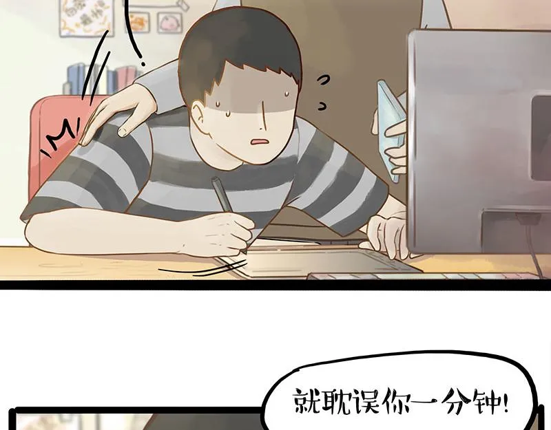 吾皇巴扎黑漫画,第376话 第一次做人1图