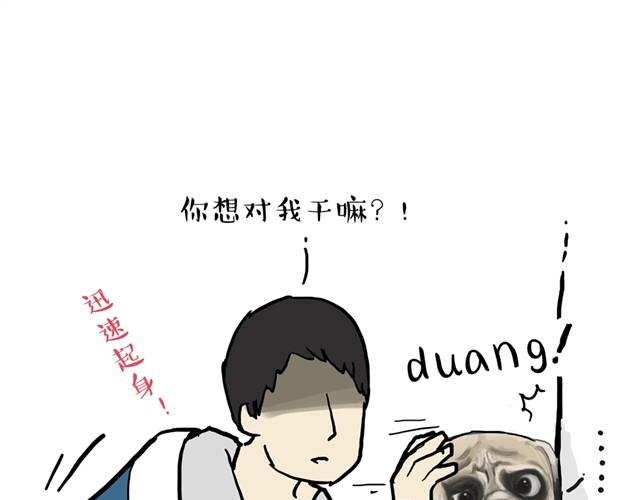 吾皇巴扎黑漫画,第11话 温顺的少年1图