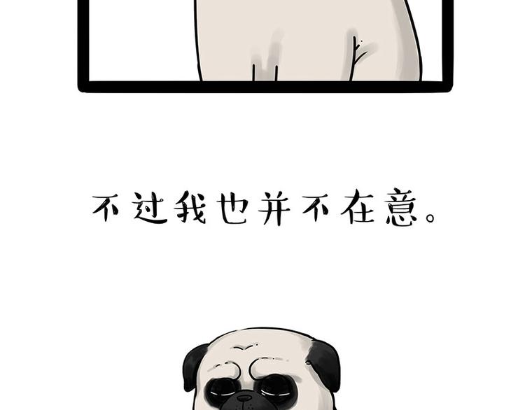 吾皇巴扎黑漫画全集漫画,第210话 巴扎黑是最委屈的狗2图