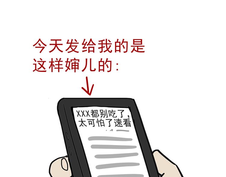 吾皇巴扎黑漫画,第43话 让父母别看奇怪文章1图