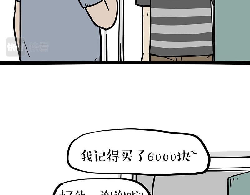 吾皇巴扎黑漫画,第368话 睁一只眼闭一只眼1图