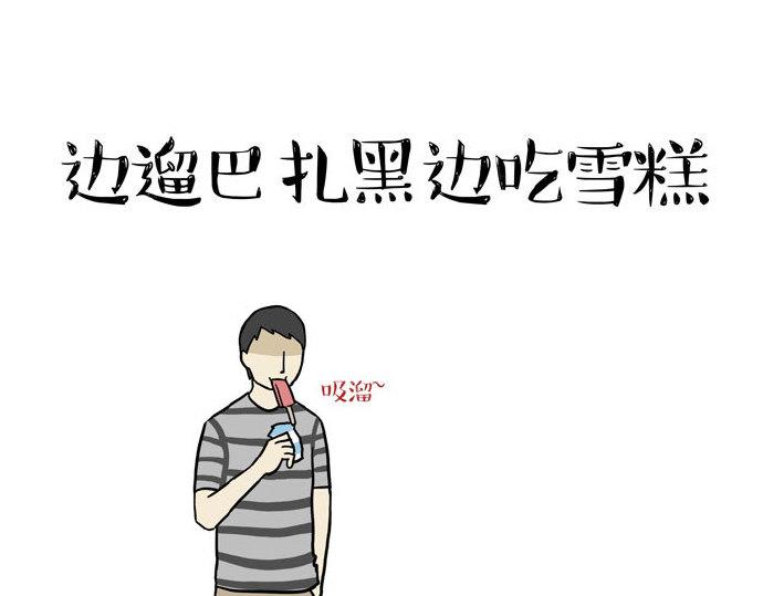 吾皇巴扎黑超话漫画,第29话 就算高考也要铲屎1图