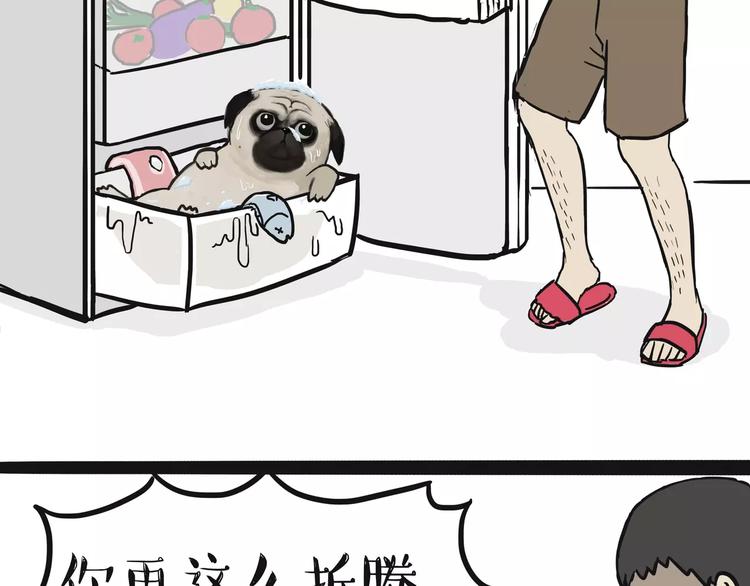 吾皇巴扎黑漫画,第100话 生病的烦恼1图