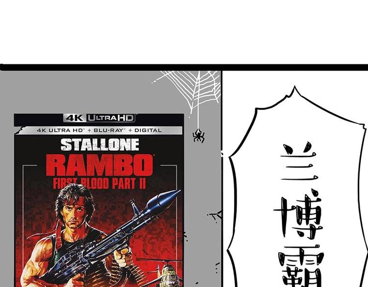 吾皇巴扎黑漫画,第195话 人类，尝尝我的父爱2图
