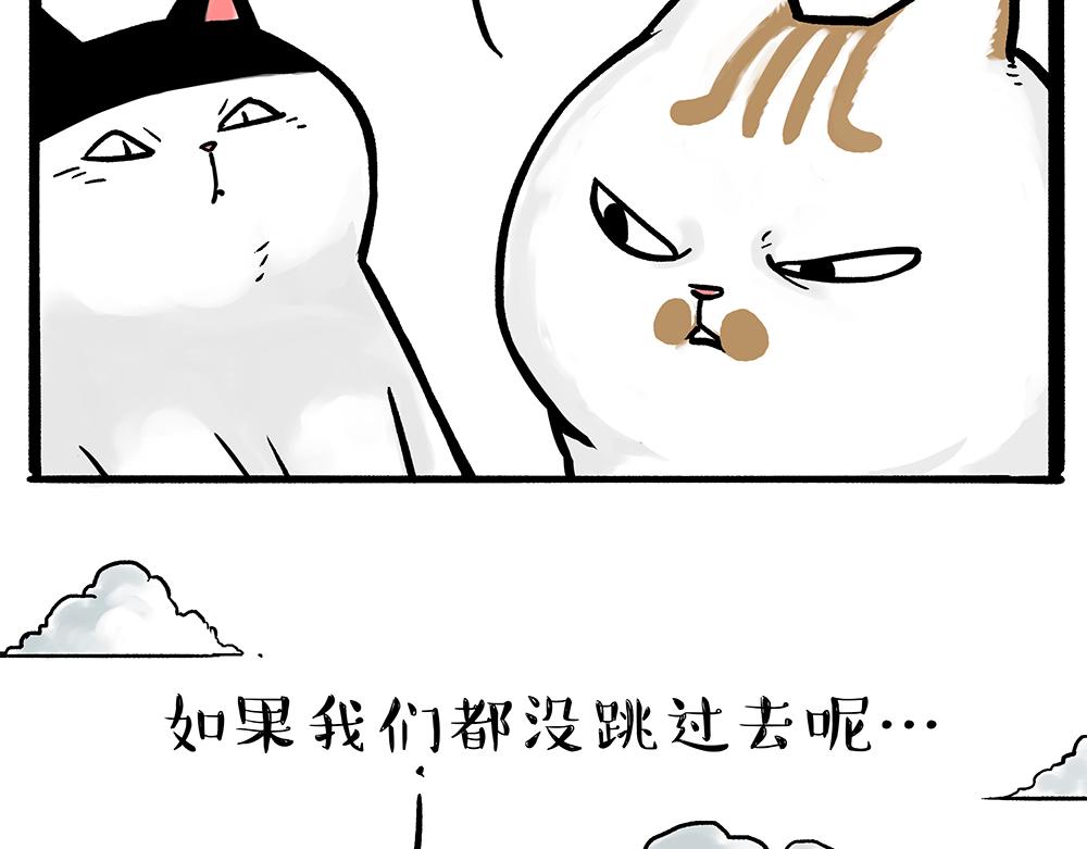 吾皇巴扎黑漫画,第331话 猫王争霸之“杀青”2图