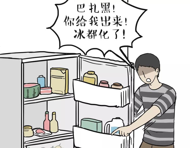 吾皇巴扎黑漫画,第100话 生病的烦恼2图
