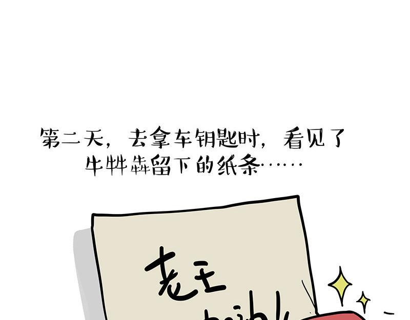 吾皇巴扎黑漫画,第369话 老天爷的答案1图