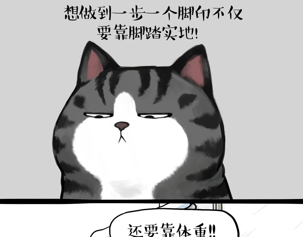吾皇巴扎黑漫画,第362话 去找狗！1图