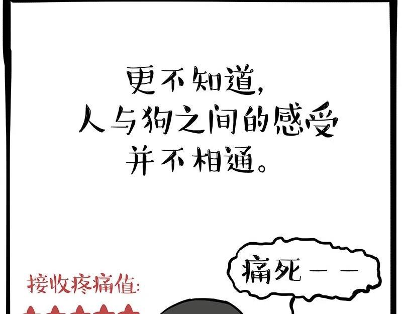 吾皇巴扎黑漫画,第364话 万一呢？1图