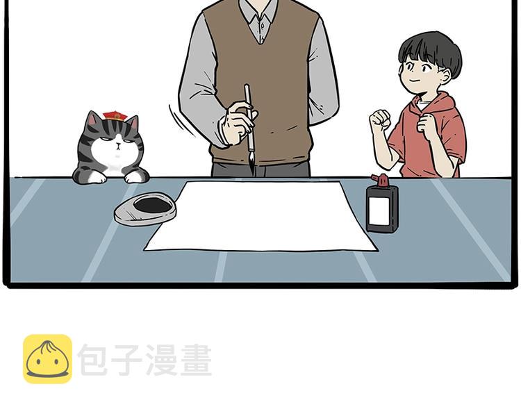 吾皇巴扎黑漫画,第196话 我们一起画猫猫1图