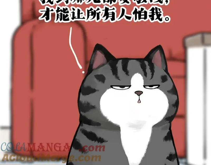 吾皇巴扎黑漫画,第409话 吾皇改名了？1图