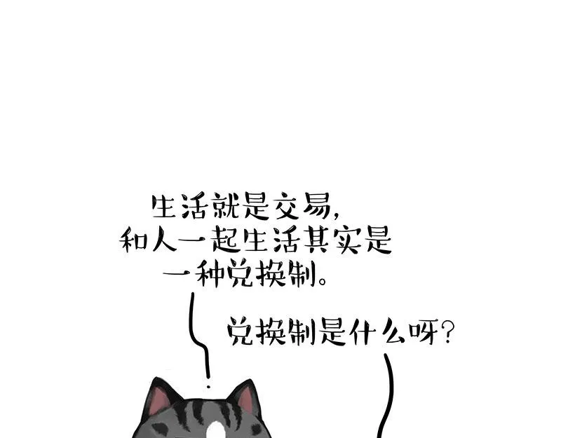 吾皇巴扎黑漫画,第379话 充电宝1图