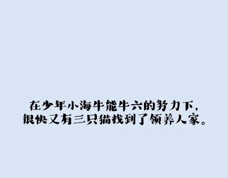 吾皇巴扎黑漫画,第410话 感情线大进展2图