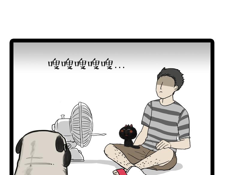 吾皇巴扎黑漫画,第66话 骨骼惊奇1图
