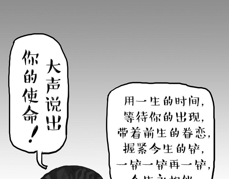 吾皇巴扎黑漫画,第52话 宠物的使命2图