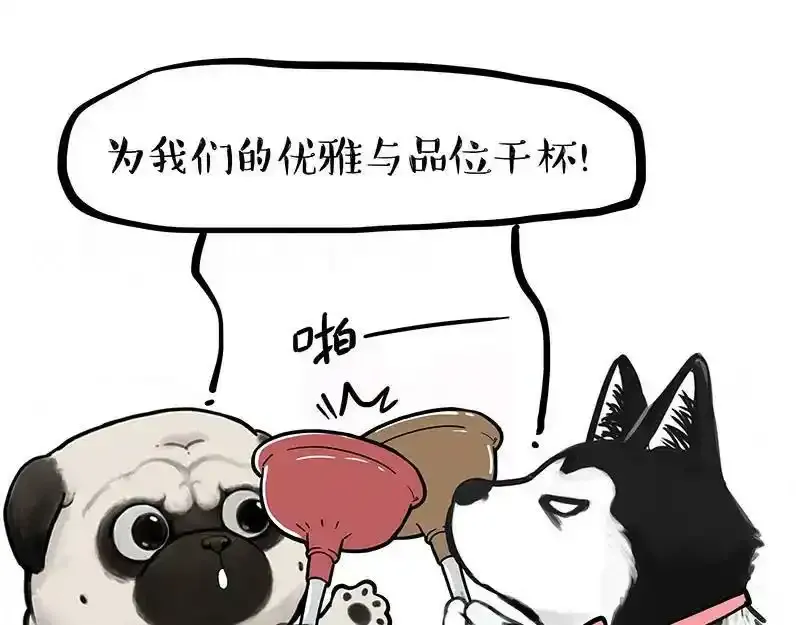吾皇巴扎黑漫画,第381话 “生物钟”2图