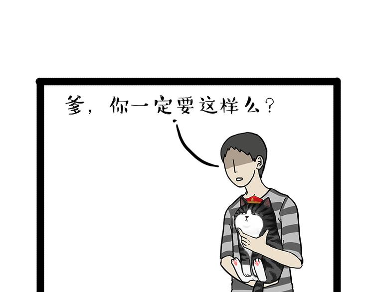吾皇巴扎黑漫画,第134话 溺爱2图