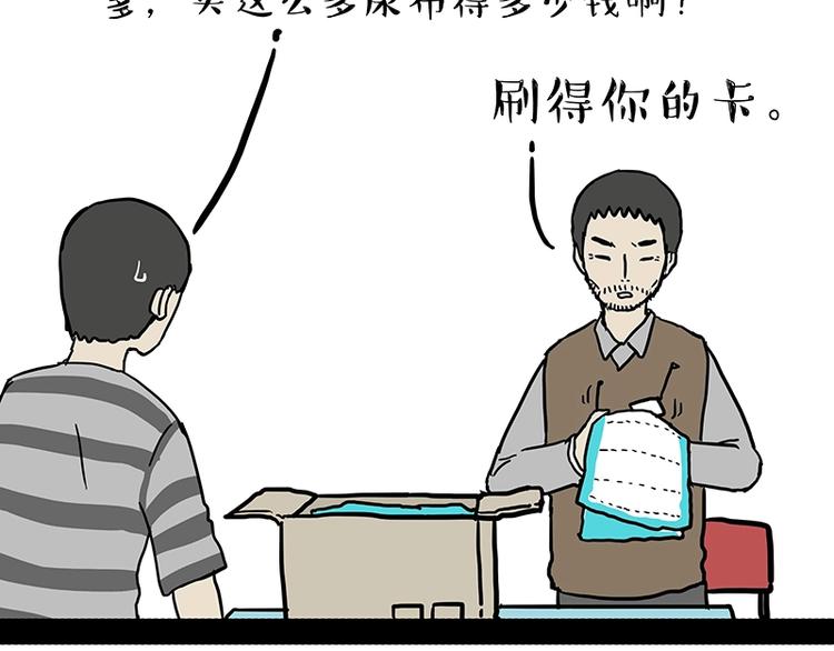 吾皇巴扎黑漫画全集漫画,第162话 喵星人选美大赛1图