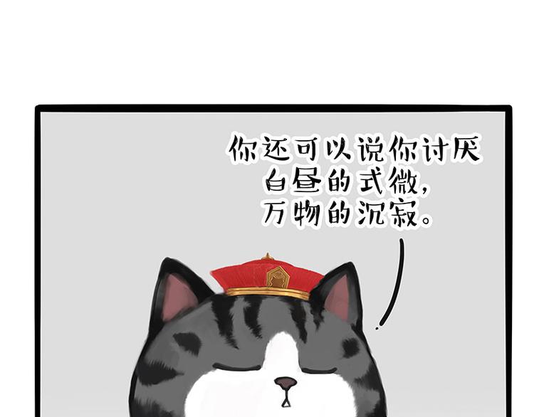 吾皇巴扎黑漫画,第249话 黑黑快跑！1图