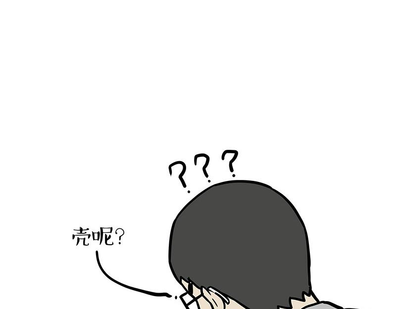吾皇巴扎黑漫画,第335话 你太菜了2图