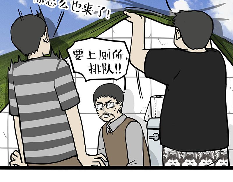 吾皇巴扎黑漫画,第306话 不辛苦，命苦1图
