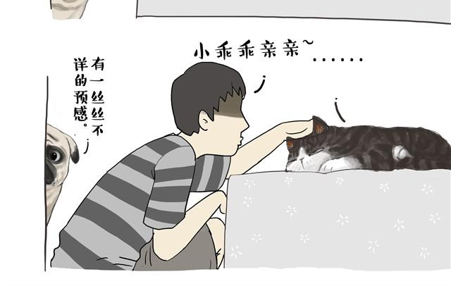 吾皇巴扎黑漫画全集漫画,第7话 今天你可以玩我1图