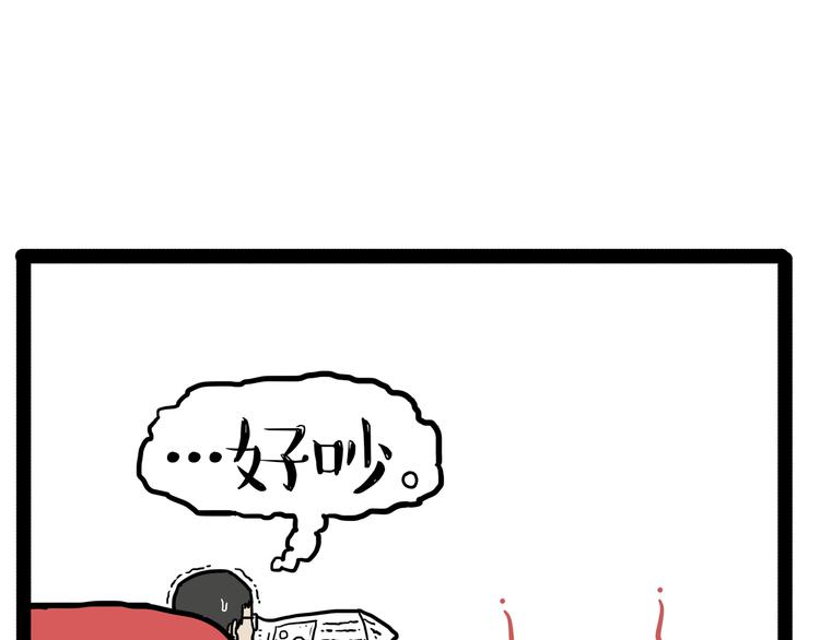 吾皇巴扎黑图漫画,第145话 鸡犬不宁1图