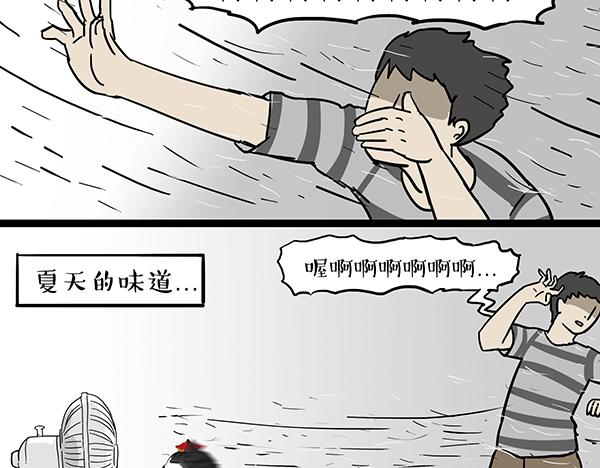 吾皇巴扎黑漫画,第70话 掉毛2图