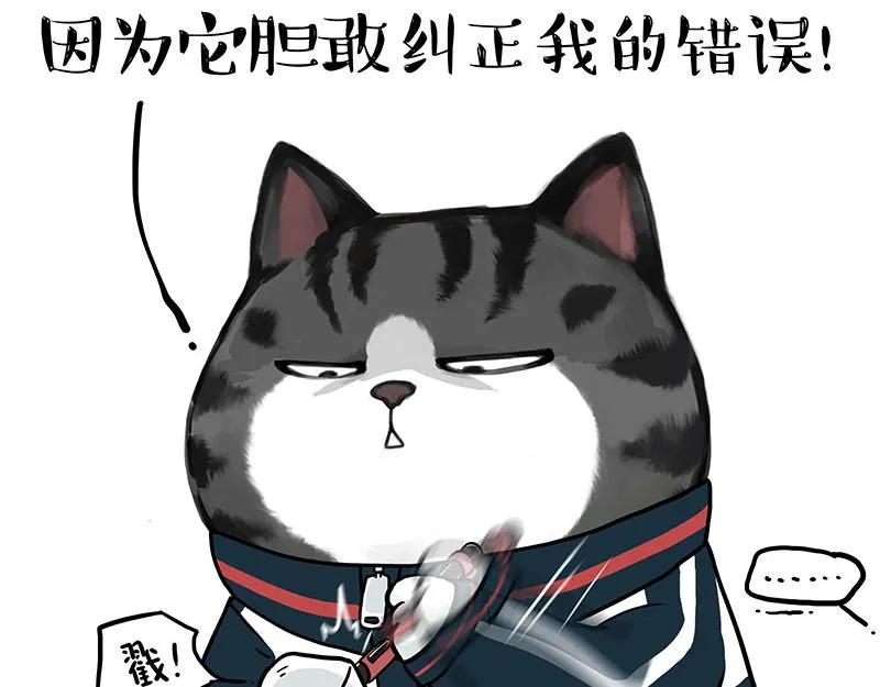 吾皇巴扎黑漫画,第376话 第一次做人1图