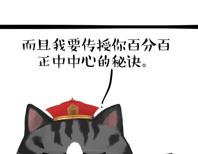 吾皇巴扎黑漫画,第346话 温柔都给你1图
