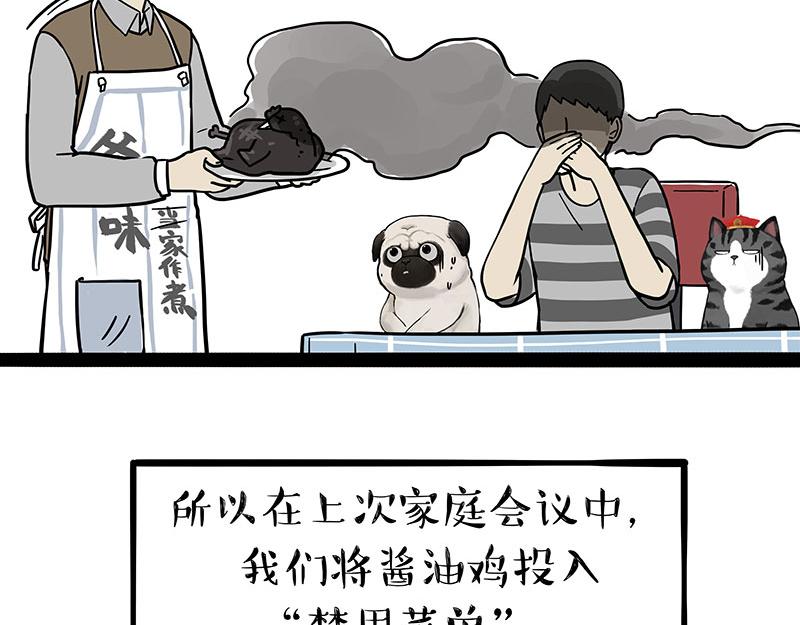吾皇巴扎黑漫画,第302话 与爹斗不得1图