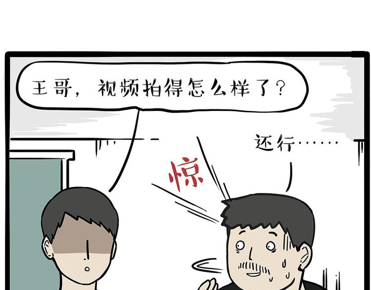 吾皇巴扎黑漫画,第217话 联手“作案”1图