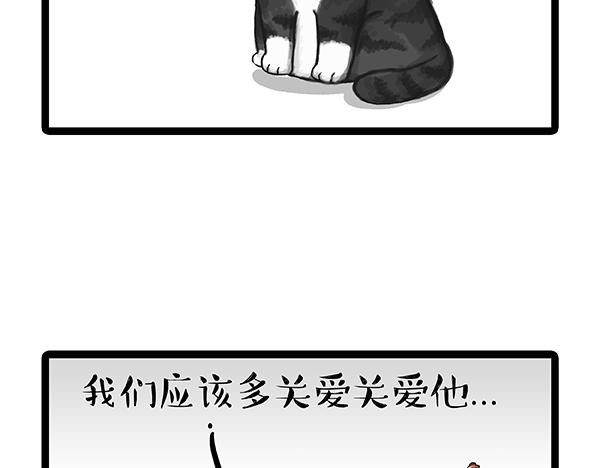 吾皇巴扎黑漫画,第64话 就在你身边2图