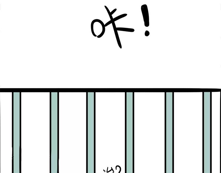 吾皇巴扎黑漫画全集漫画,第93话 越狱2图