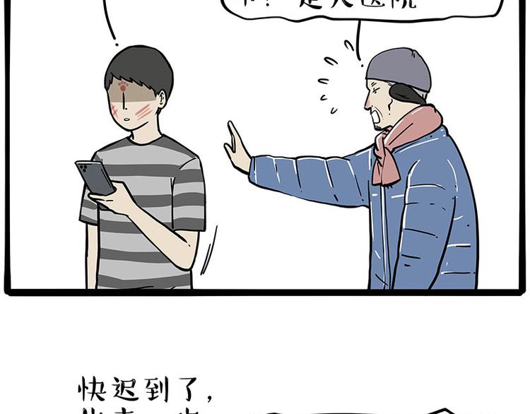 吾皇巴扎黑漫画全集漫画,第251话 算“挂”1图