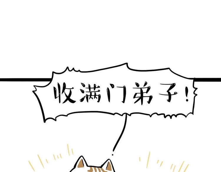 吾皇巴扎黑漫画,第263话 没心没肺的快乐1图