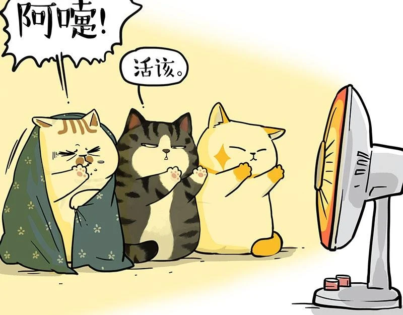 吾皇巴扎黑漫画全集漫画,第364话 万一呢？2图