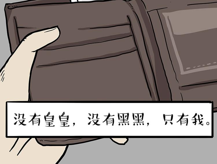 吾皇巴扎黑漫画,第152话 不愧是我亲爹1图